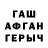ГЕРОИН хмурый Ender Shteyn
