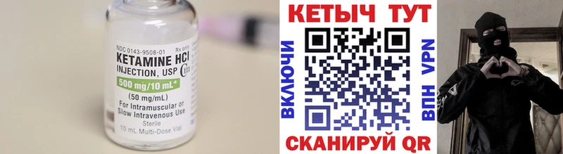 мега как войти  Пустошка  КЕТАМИН VHQ 