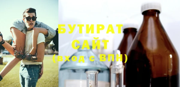 бутират Армянск