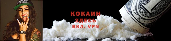 кокаин Арсеньев